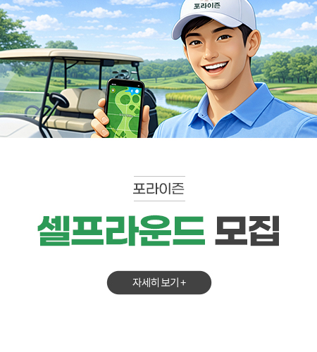 <p>셀프라운드</p>
